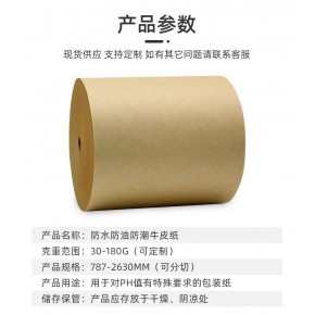 安徽厂家黄色防潮包装纸环保牛皮纸 再生牛皮纸生产厂家