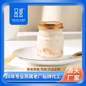 品鑒木瓜味花膠奶凍oem貼牌定制代加工廠家全國各地均可代工