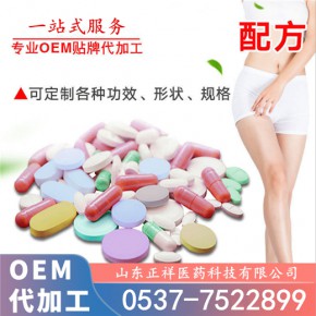 白芸豆蛋白纤维片 女性膳食纤维 片压片糖果 oem 专属定制 贴牌代加工