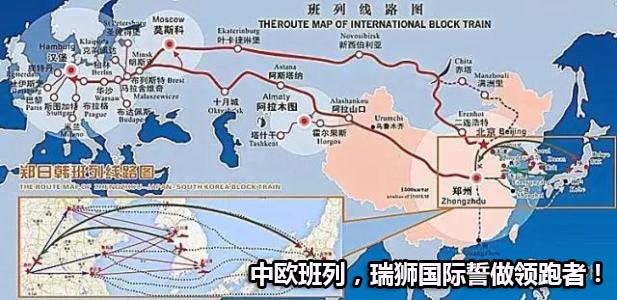 铁路拼箱清关种类和清关流程及注意事项