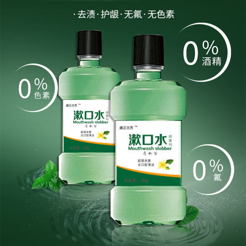 漱口水加工1.jpg