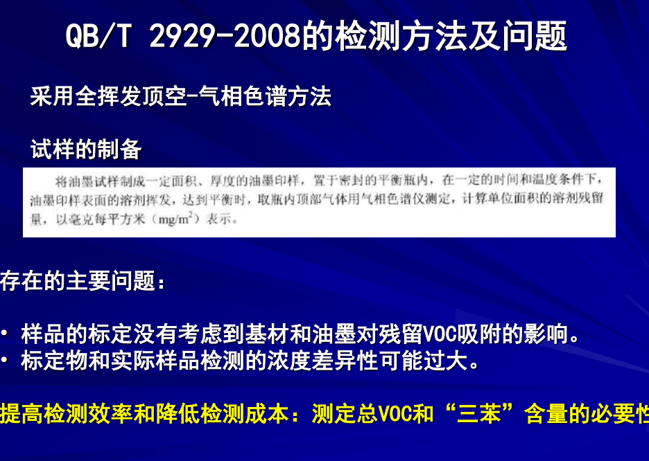 湿纸巾有害物质分析汕尾纸制品检测检验机构