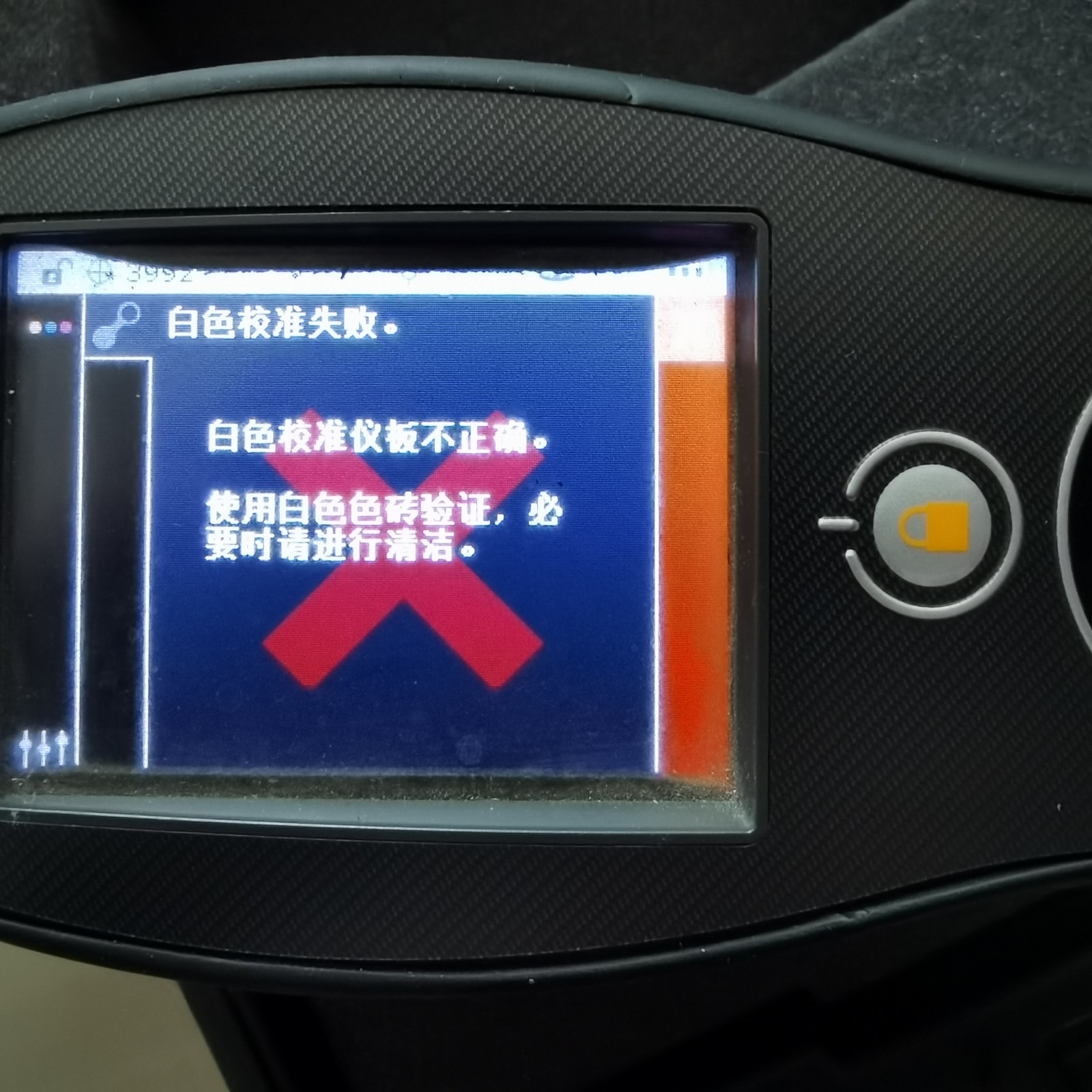 爱色丽手持式色差仪CI64白色校准仪板不正确解决方法