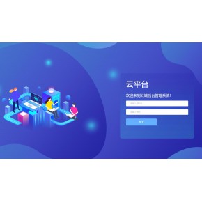 多功能云平台系统|云平台发布系统|多功能智慧云平台