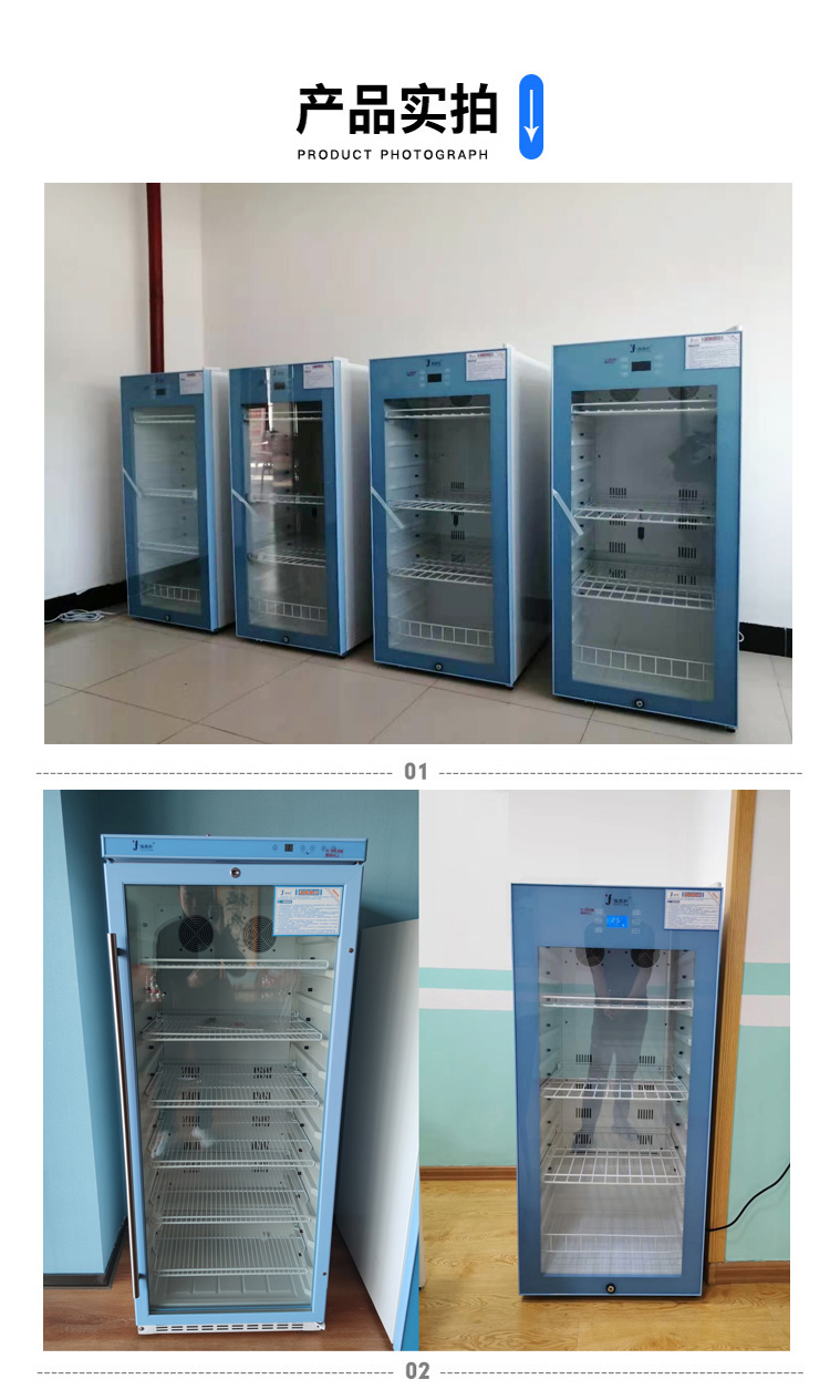 SMT锡膏冰恒温冷藏柜LED温度显示