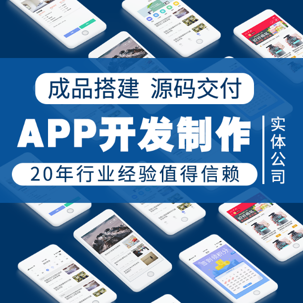 app 开发1.jpg