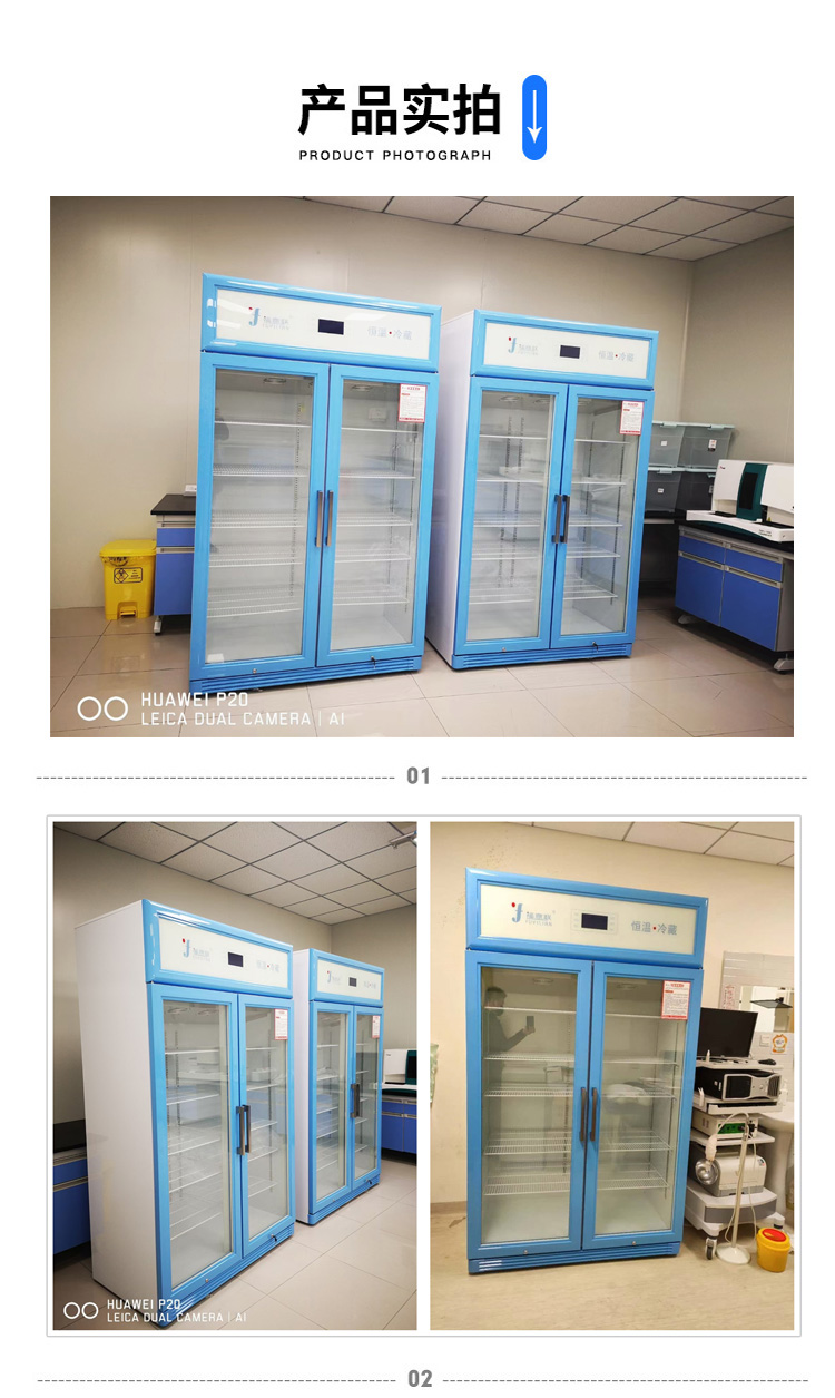 实验室用小型冰箱 -20度—-4度