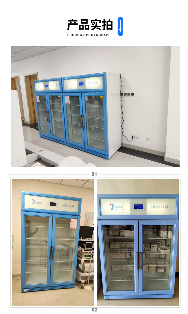15-25度冷藏箱-特殊药品冷藏柜