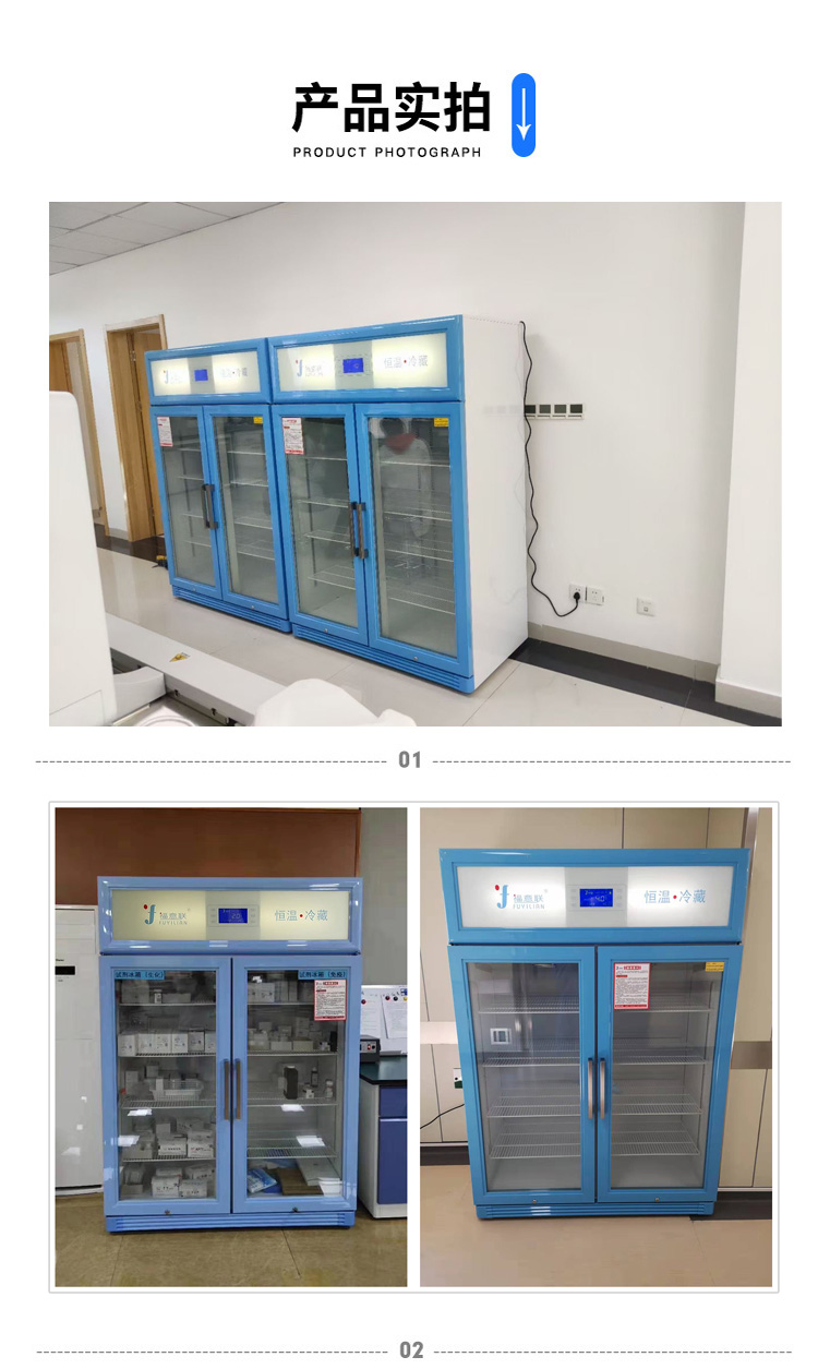 2-8℃对照品保存箱（实验室用立式冰柜）