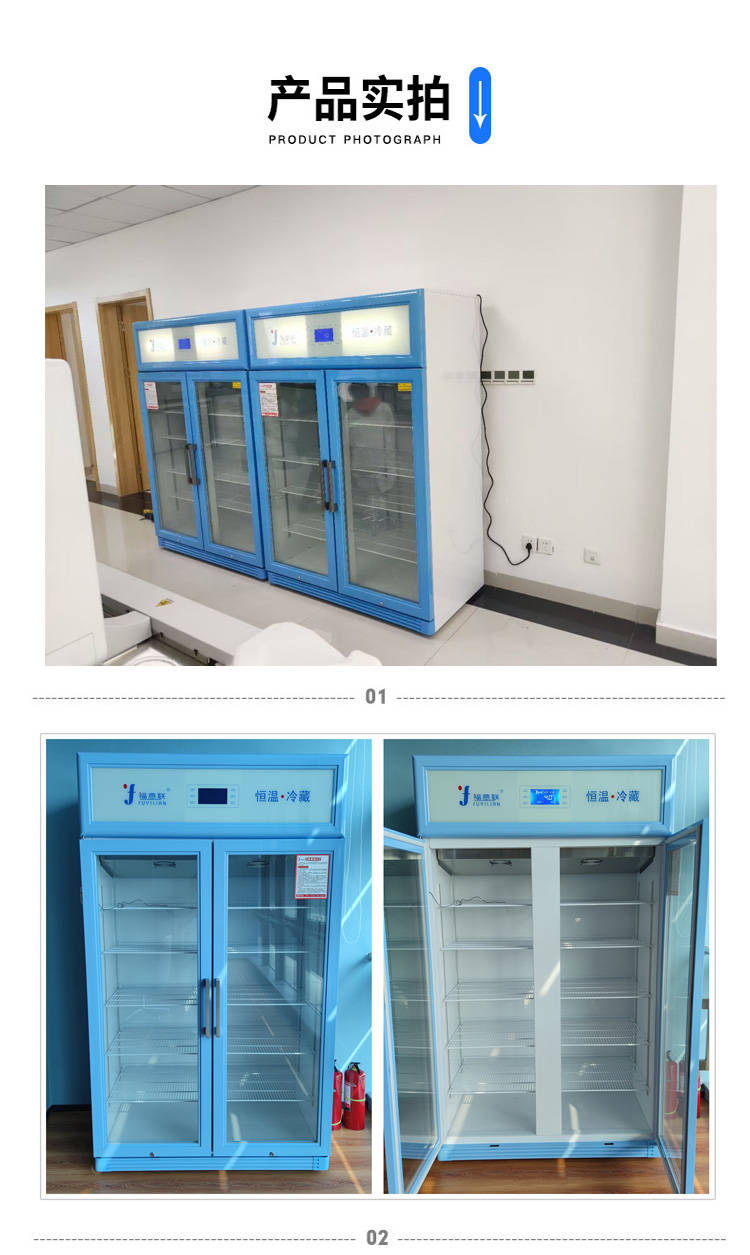 供应室生物试剂冷藏柜 温度可自由设定