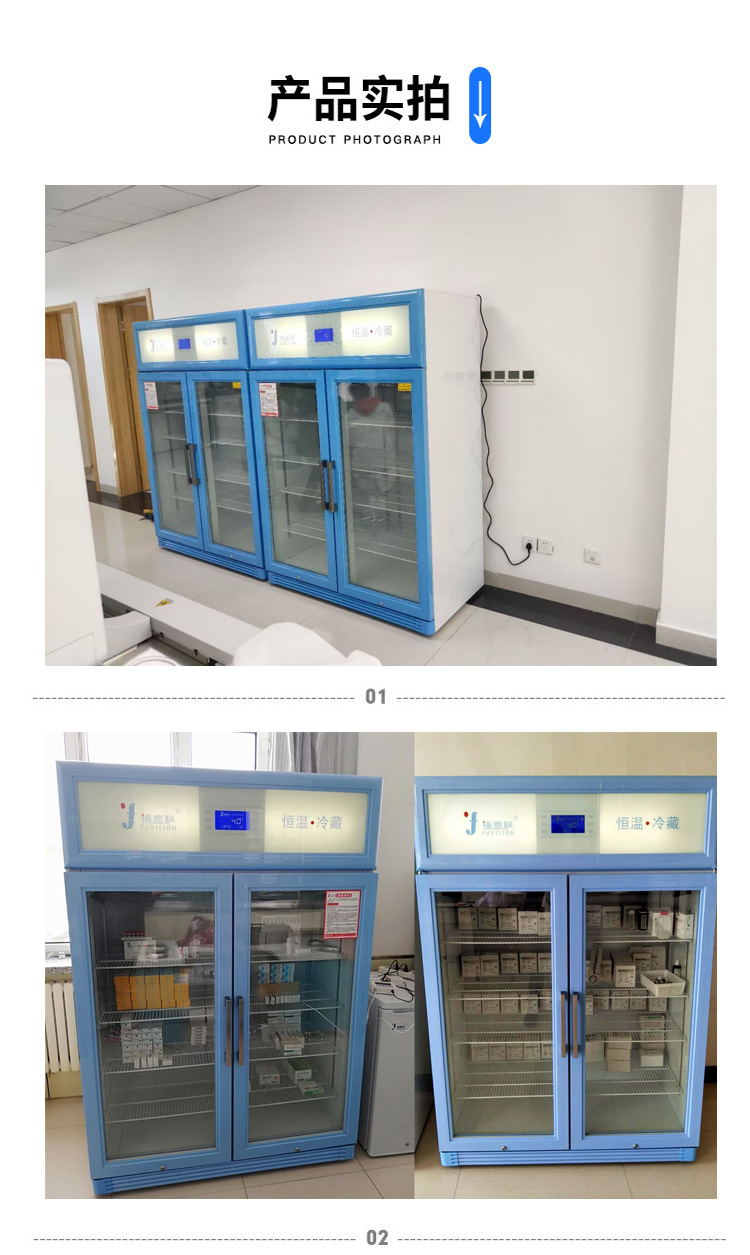 5-25度药品恒温箱-药物临床常温储存