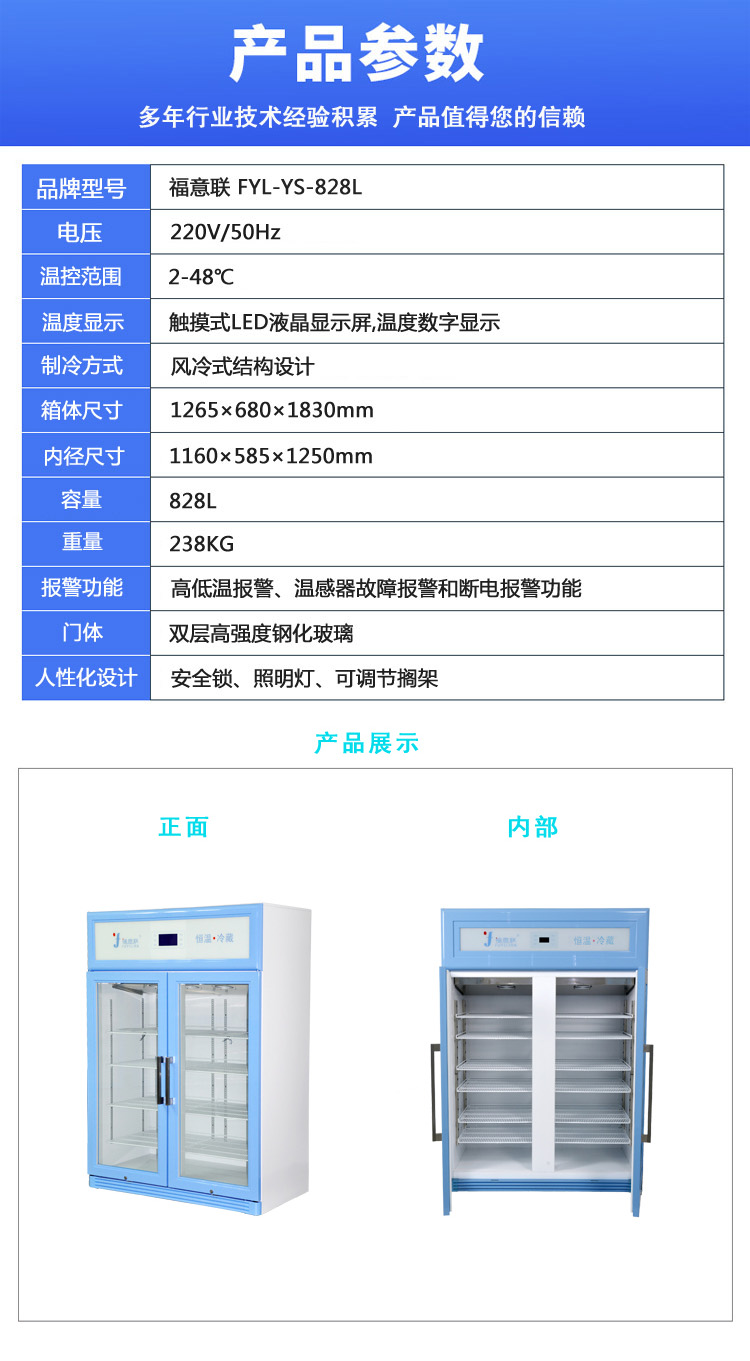 菌种4℃冷藏柜 立式双门冷柜