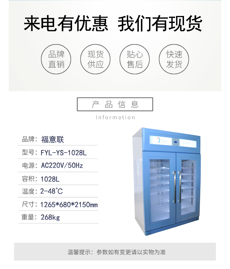 医用冷藏冰箱 2-48度恒温箱