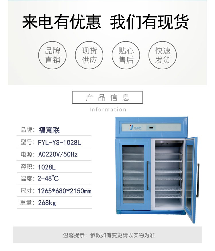 实验室可调控冰箱 双门4度药品保存柜