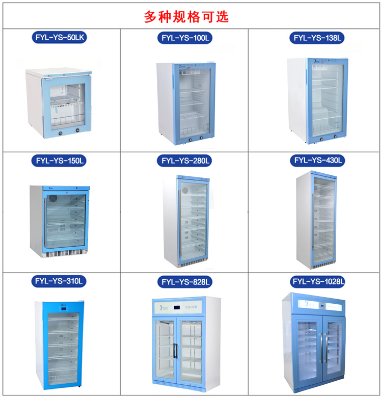 检验科血样储存冰箱 法医冰箱