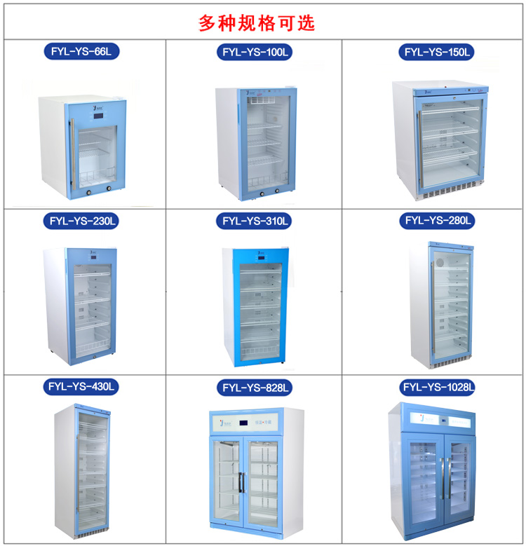 医用冷藏冰箱 2-48度恒温箱