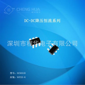 10A 60V 贴片降压恒流驱动IC OC5031B SOT23-6 外置MOS 用于LED电子照明