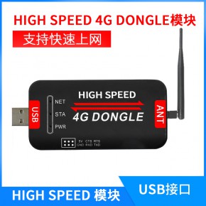 4G上网USB DONGLE SIM7600CE笔记本电脑上网设备树莓派工控机联网