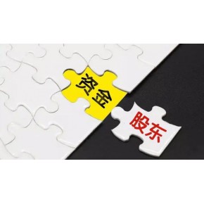 公司驗(yàn)資1000/2000/3000/4000/8000萬(wàn)需要多少錢(qián)