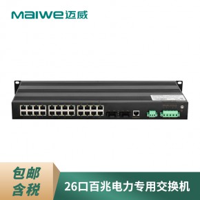 迈威MISCOM6026-2F 26口二层百兆网管型机架式工业以太网交换机