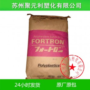 日本宝理 PPS 1130A6 塑料原材料 宝理 高强度聚苯硫醚供应商