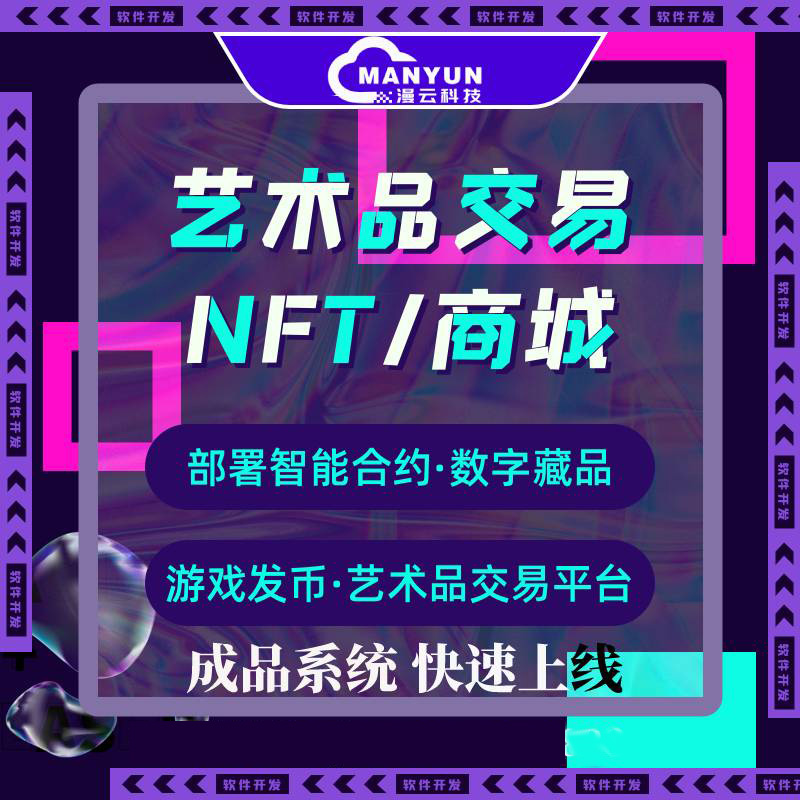 2023数藏养成合成开发2023年已更新快速上线现成案例