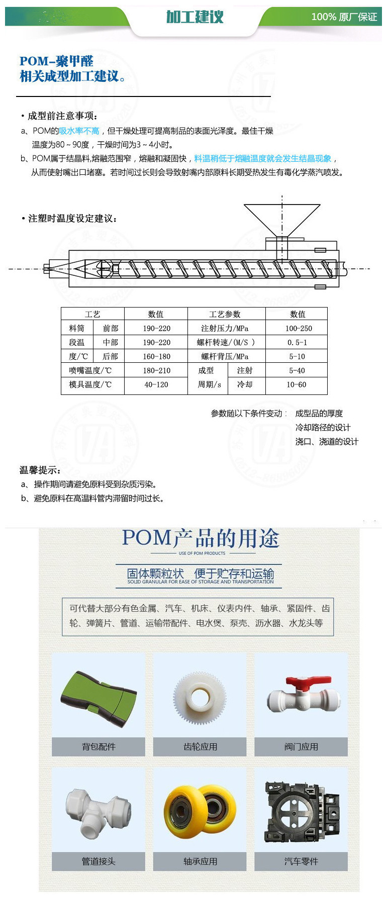 POM产品主图222.jpg