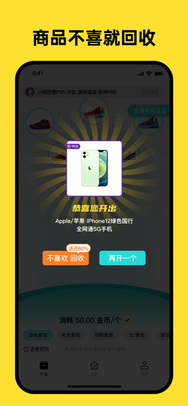 幸运盲盒app系统开发.jpg