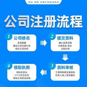 上海闵行北桥房产行业注册公司流程需要哪些材料？
