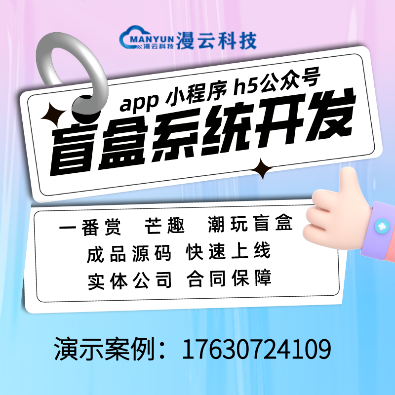 模拟养成行业软件案例定制定制开发