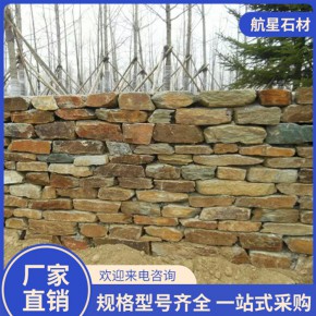 锈石英垒墙石