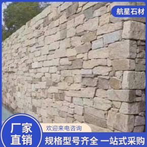 粉砂岩垒墙石