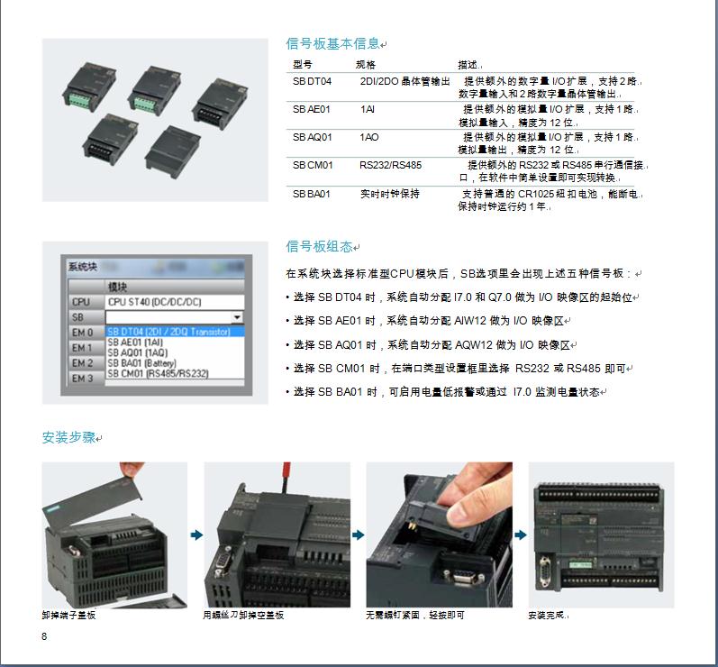 许昌市西门子PLC扩展模块代理商