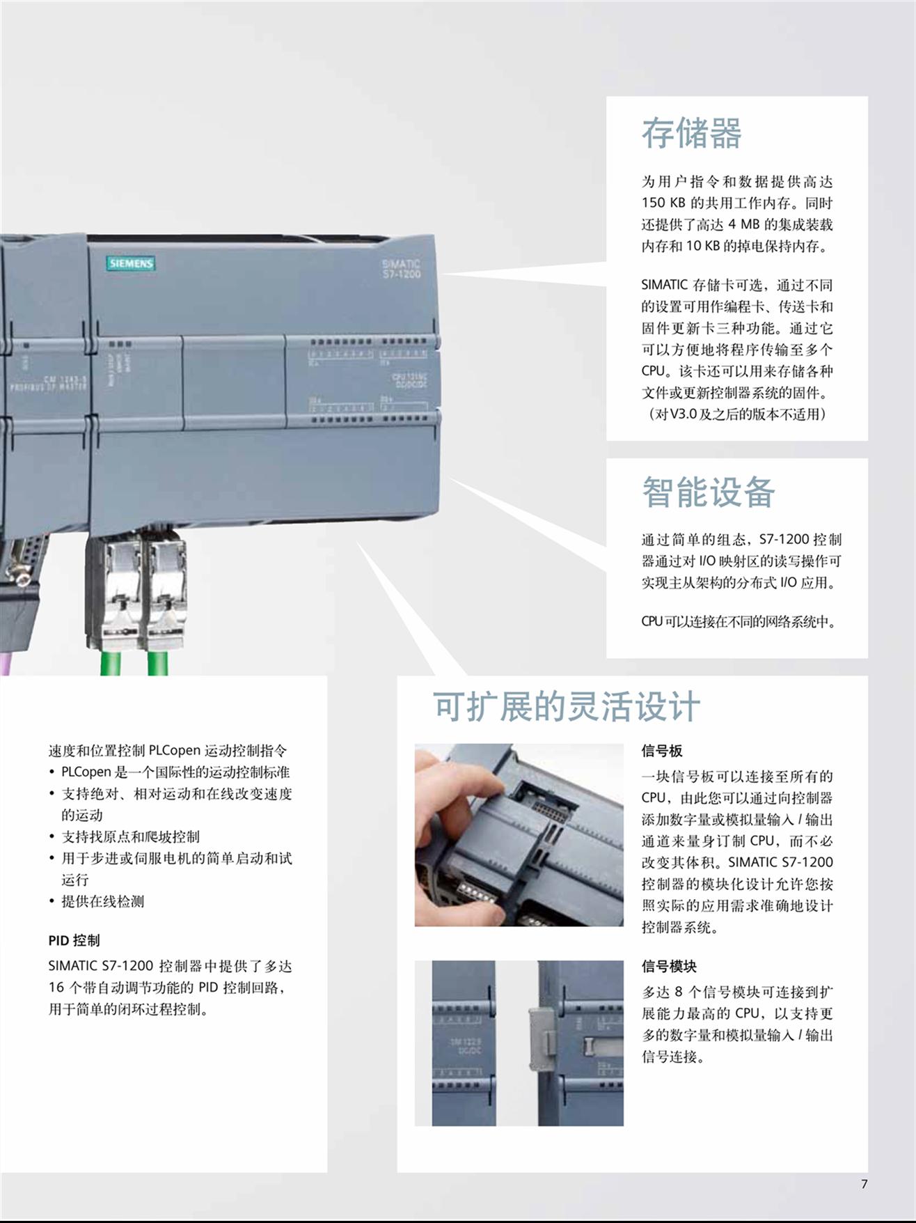 许昌市西门子PLC扩展模块代理商