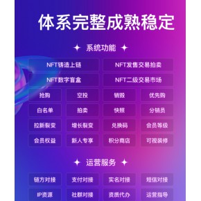 数字收藏作品合成盲盒开发空投