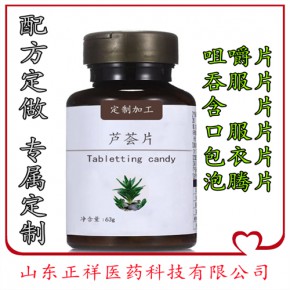 芦荟压片糖果 维生素C泡腾片 压片糖果含片咀嚼片oem贴牌加工厂家