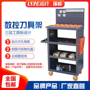 瑞格RGT-JYCDC简易刀具车 数控刀具架 车间机床刀具架
