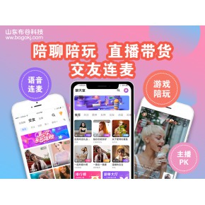 语音聊天室源码搭建文档：以及Android端信息配置更换（语音厅app技术使用说明）