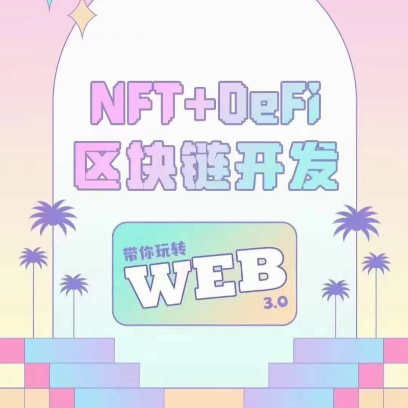 游欢乐合成养猪分红DeFi/DAPP软件开发行业解决方案源码开发