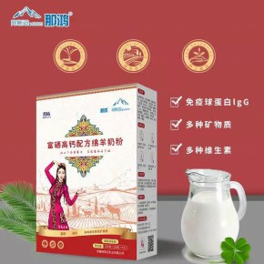 新疆驼奶粉 羊奶粉 牦牛奶粉 一件代发 微商电商母婴 那拉集团那拉本源