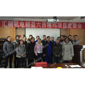 上海2023年精益六西格玛绿带黑带考试培训绿带黑带模考三级班