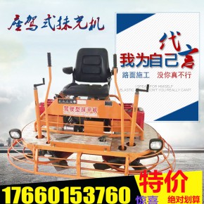 柴油双排座驾式汽油抹光机 24马力双排座驾式抹光机