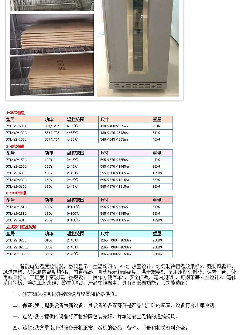 移动式核酸检测工作-20度小冰箱每度调节车发货