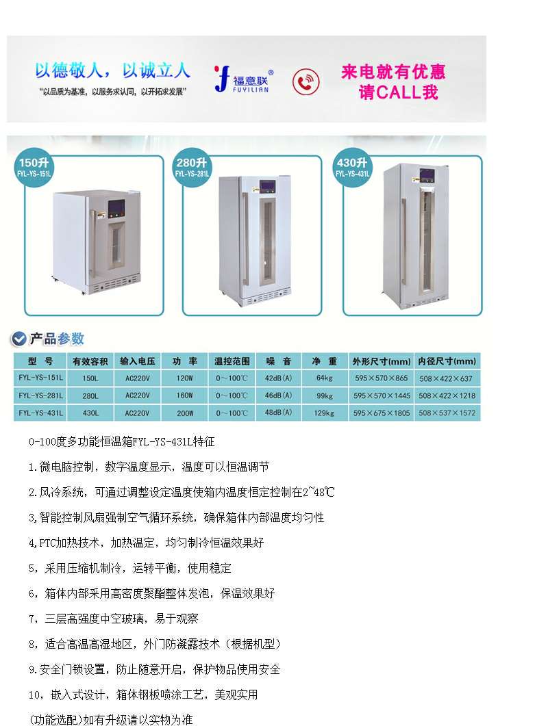 -30℃低温冰箱(储存样品) 恒温冷冻冰柜