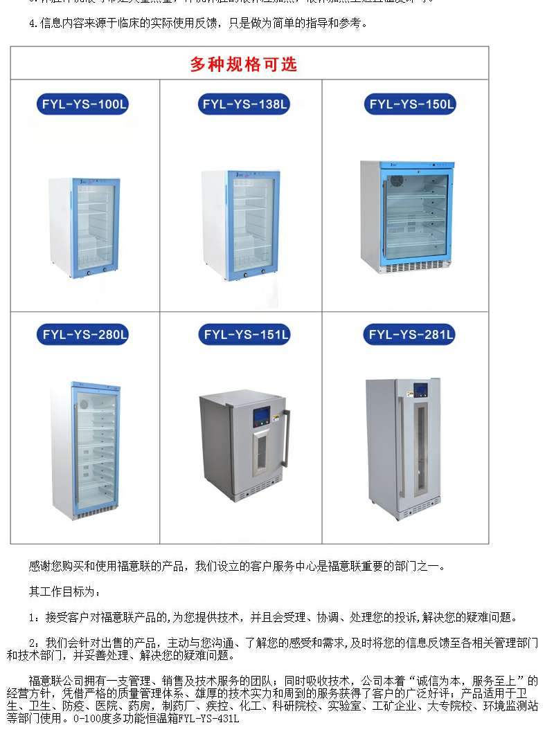 液体恒温机FYL-YS-150L 液体保暖柜