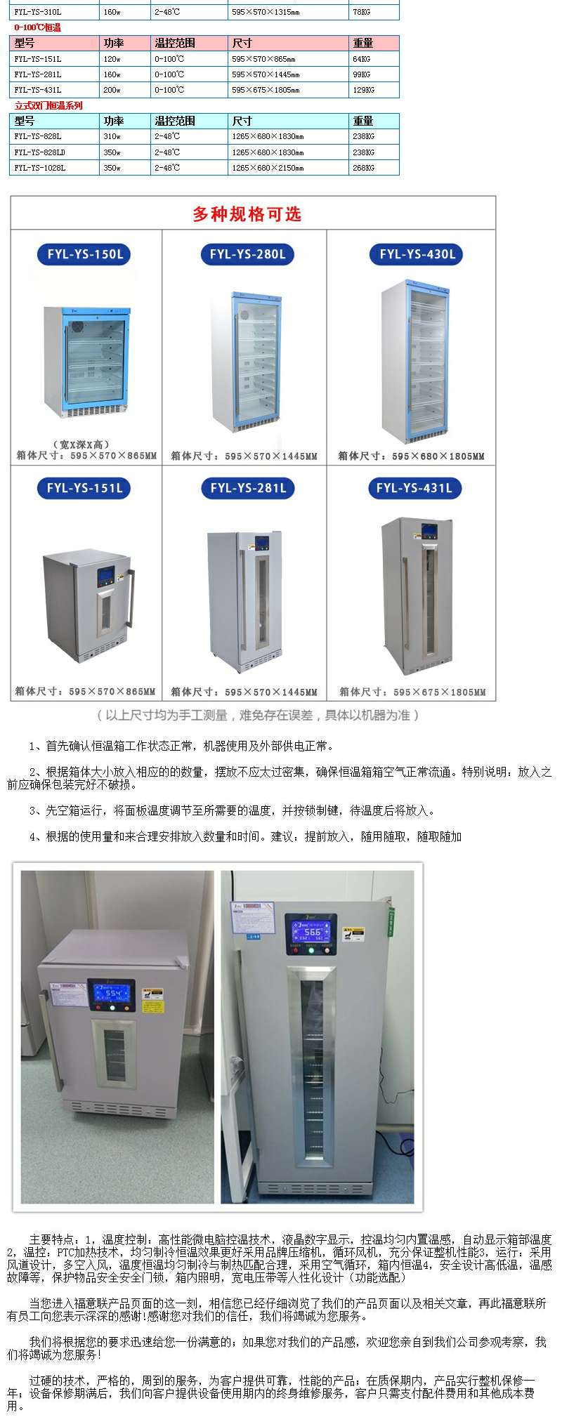 医用保温柜有效内容积大于90L 温控范围 5～80°C  微电脑控制 I级手术室