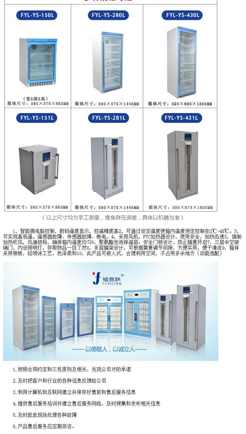 15-25度恒温箱储存药品药品恒温箱