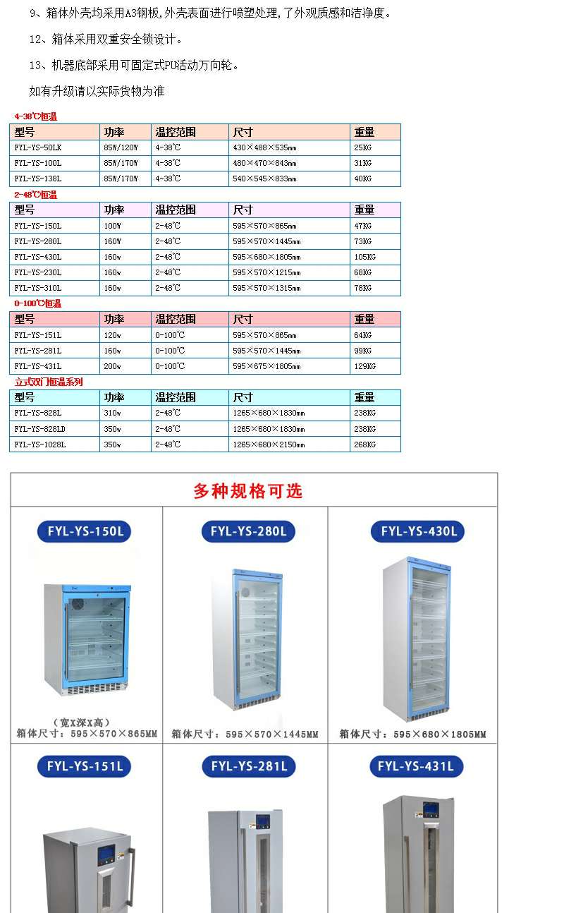 立式医用冷藏