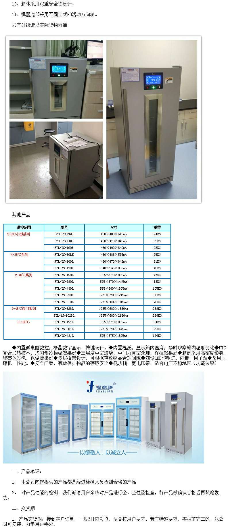 手术室装饰保温柜（国产产品）FYL-YS-151L