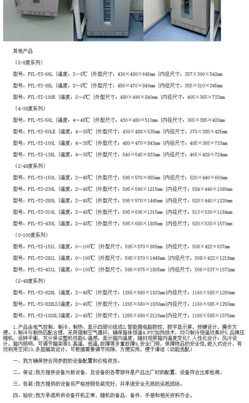 福意联零下25度医用冰安全门锁设计防止随意开启